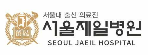 서울제일병원