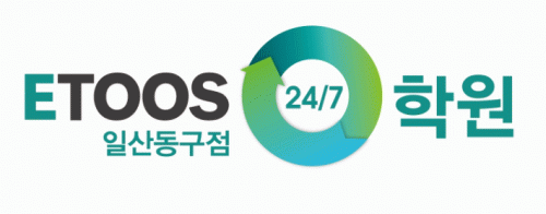 이투스247학원의 기업로고