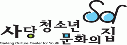 동작구립 사당청소년문화의집의 기업로고