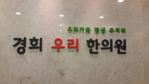 경희우리한의원의 기업로고