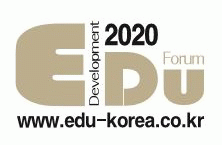 2020 교육발전포럼의 기업로고