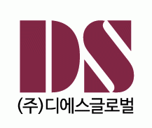 (주)디에스글로벌의 기업로고