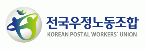 전국우정노동조합의 기업로고