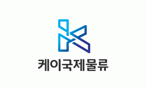 케이국제물류(주)의 기업로고