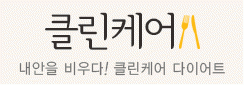 (주)클린케어의 기업로고