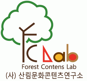 (사)산림문화콘텐츠연구소의 기업로고
