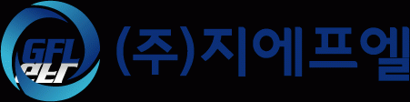 (주)지에프엘의 기업로고