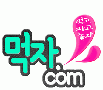 먹자닷컴(은평)의 기업로고