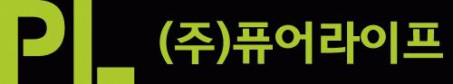 (주)퓨어라이프의 기업로고