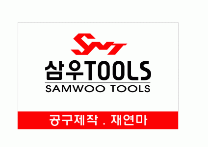 삼우TOOLS의 기업로고