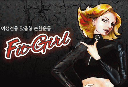 핏걸의 기업로고