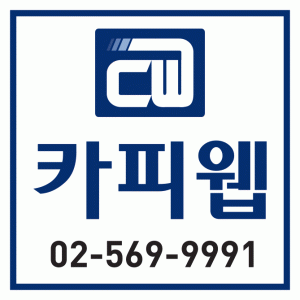 카피웹의 기업로고