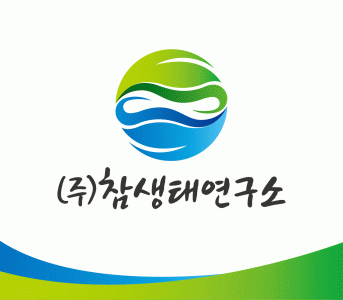 (주)참생태연구소의 기업로고