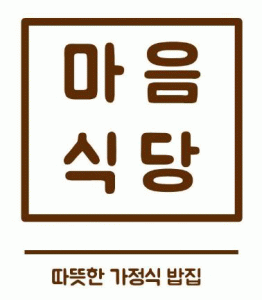 마음식당의 기업로고