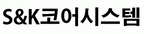 S&K코어시스템의 기업로고