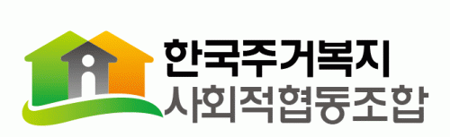 한국주거복지사회적협동조합의 기업로고