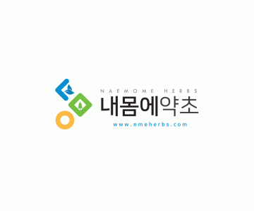 농업회사법인(주)내몸에약초의 기업로고