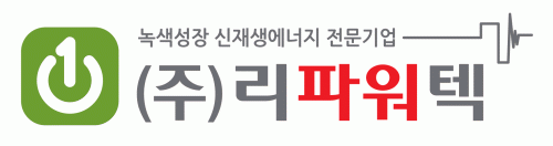 (주)리파워텍의 기업로고