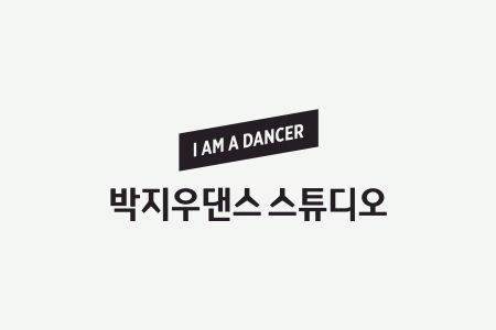 박지우 Dance Studio의 기업로고