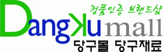 당구몰 당구재료의 기업로고