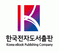 한국전자도서출판(주)의 기업로고