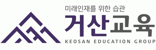 (주)거산교육의 기업로고