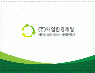 (주)매일환경개발의 기업로고