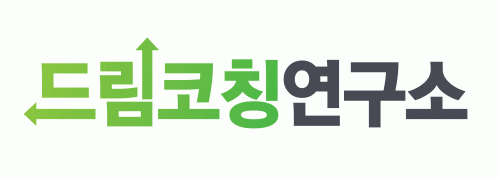 드림코칭연구소의 기업로고