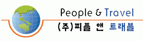 (주)피플앤트래블의 기업로고