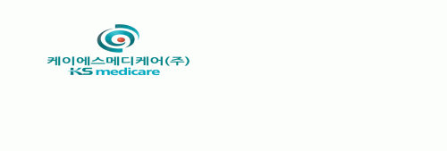 케이에스메디케어(주)의 기업로고