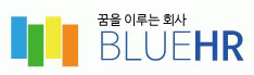 주식회사 블루에이치알의 기업로고