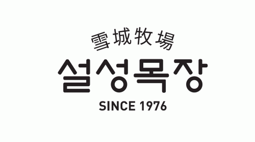 농업회사법인설성목장(주)의 기업로고