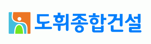 도휘종합건설(주)의 기업로고