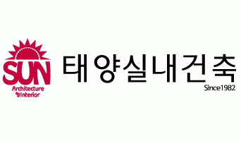 태양실내건축의 기업로고