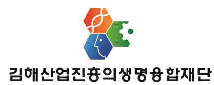 (재)김해의생명산업진흥원의 기업로고