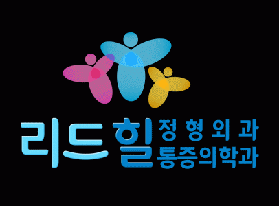 리드힐 마취통증의학과의원의 기업로고