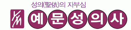 예문성의사의 기업로고