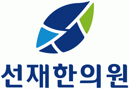 선재한의원의 기업로고