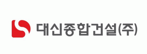 대신종합건설