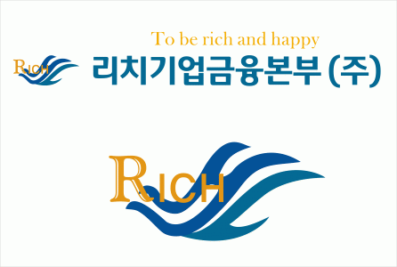 리치기업금융본부(주)의 기업로고