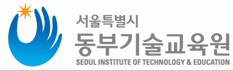 서울특별시동부기술교육원
