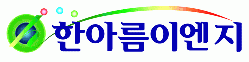 한아름이엔지(주)의 기업로고