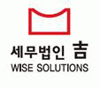 세무법인 길 인천지점의 기업로고