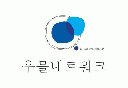 우물네트워크의 기업로고