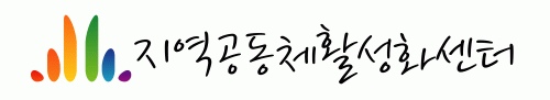 지역공동체활성화센터 남도를이야기하는사람의 기업로고