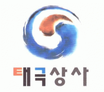 태극상사의 기업로고