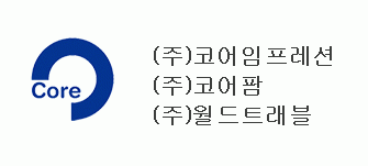 (주)월드트래블의 기업로고