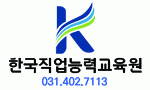 한국직업능력교육원 안산의 기업로고