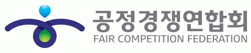 (사)한국공정경쟁연합회의 기업로고