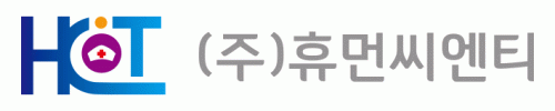 (주)휴먼씨엔티의 기업로고